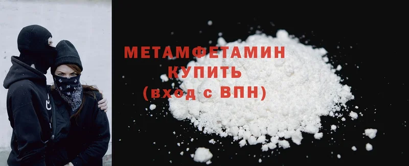 МЕТАМФЕТАМИН Methamphetamine  Дубовка 